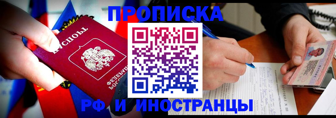 прописка для работы в Нижнем Тагиле