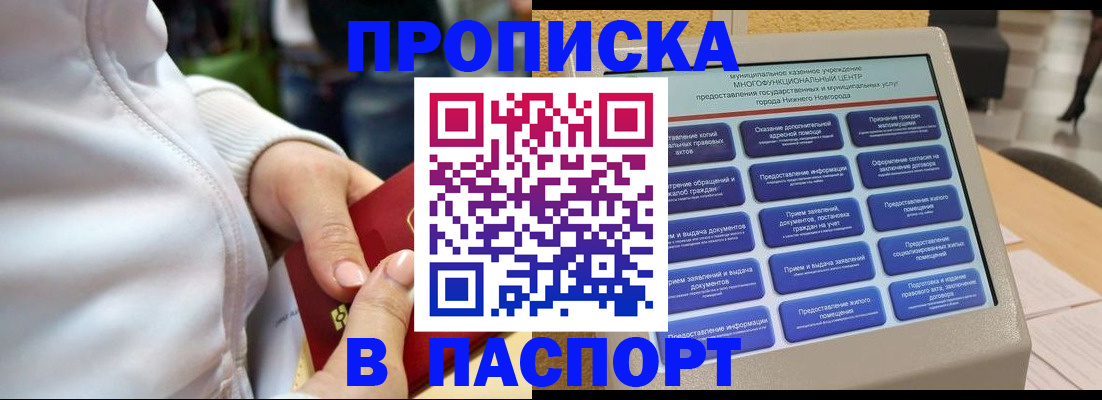 прописка для военкомата в Нижнем Тагиле