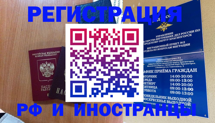 прописка для работы в Нижнем Тагиле