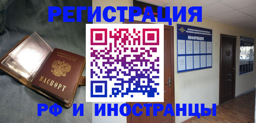 временная регистрация купить в Нижнем Тагиле
